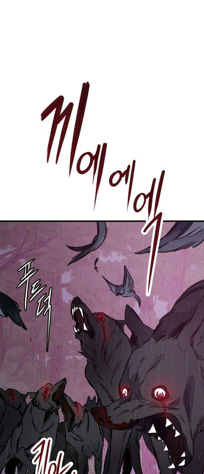 개같이 탈출 79화 67