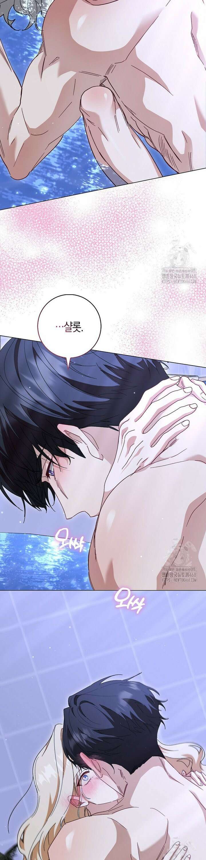 공포게임 남주와 감금당했다 54화 9