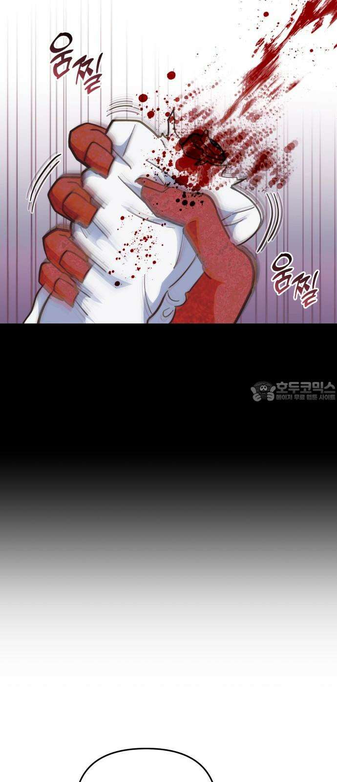 타이탄 24화 후유증 6