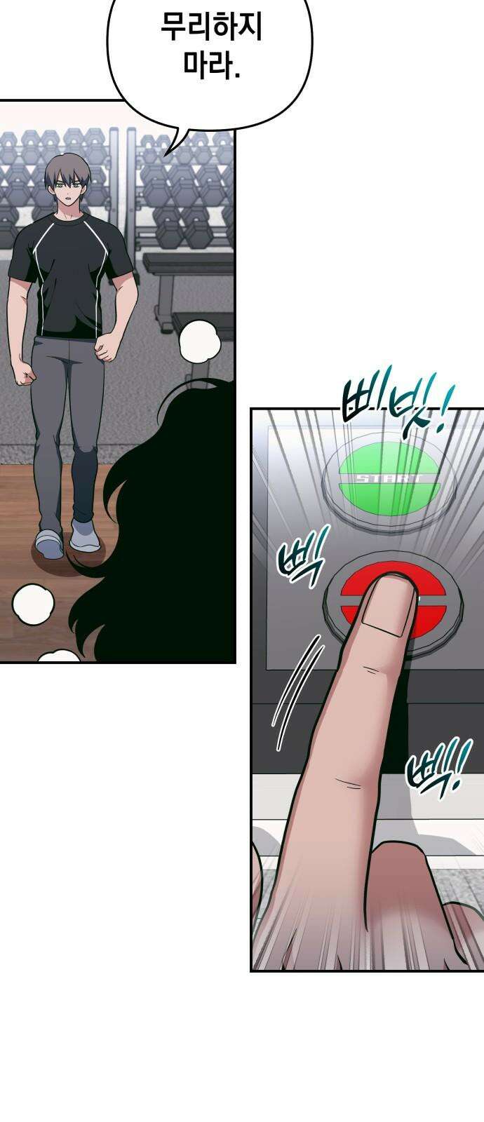 타이탄 24화 후유증 7