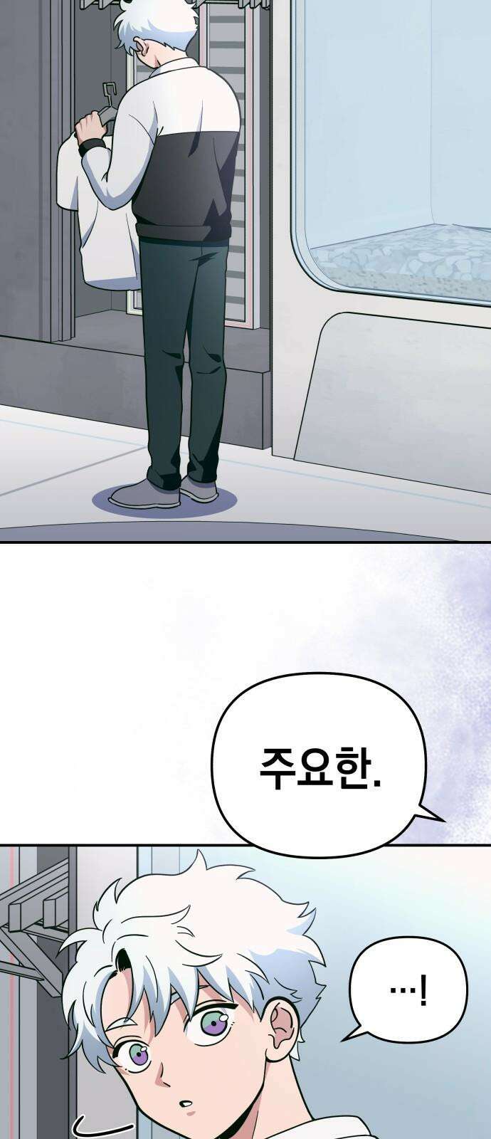 타이탄 24화 후유증 19