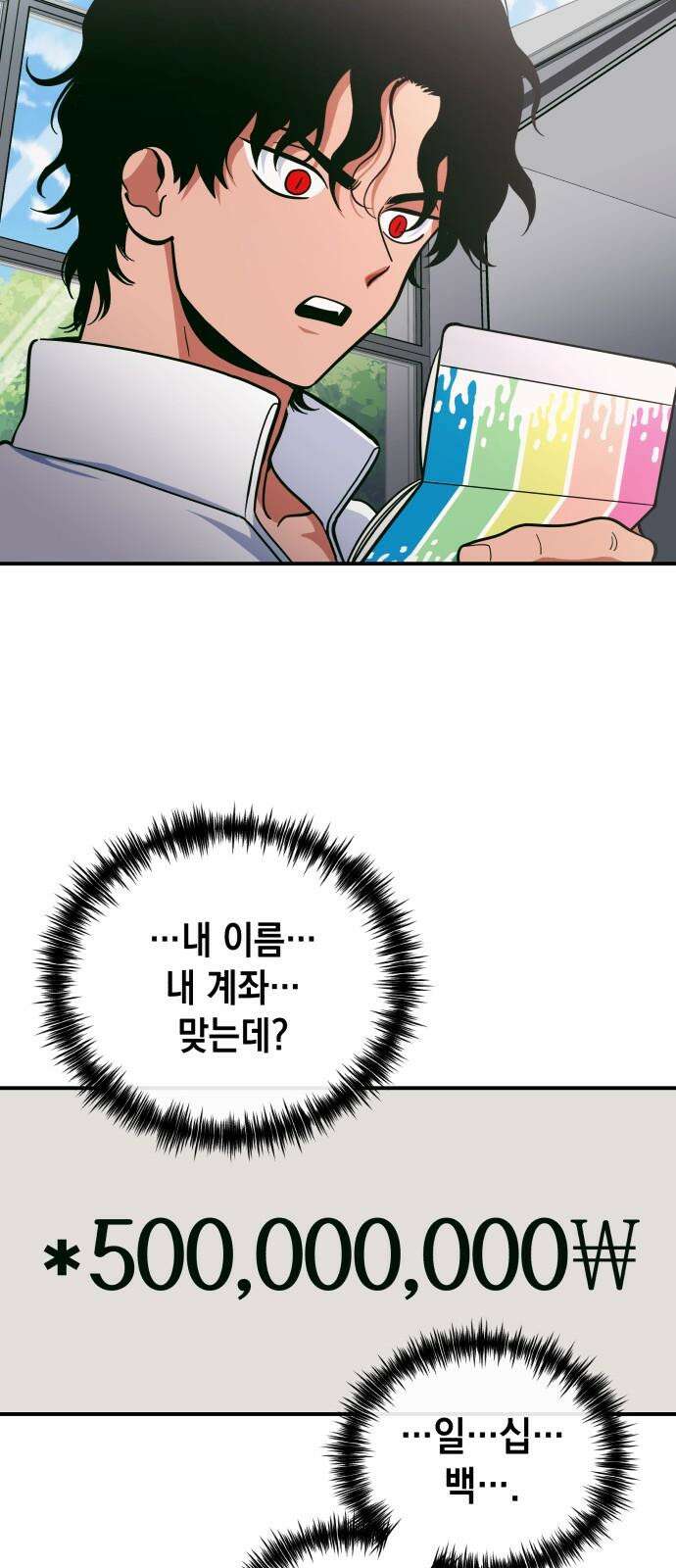 타이탄 24화 후유증 25
