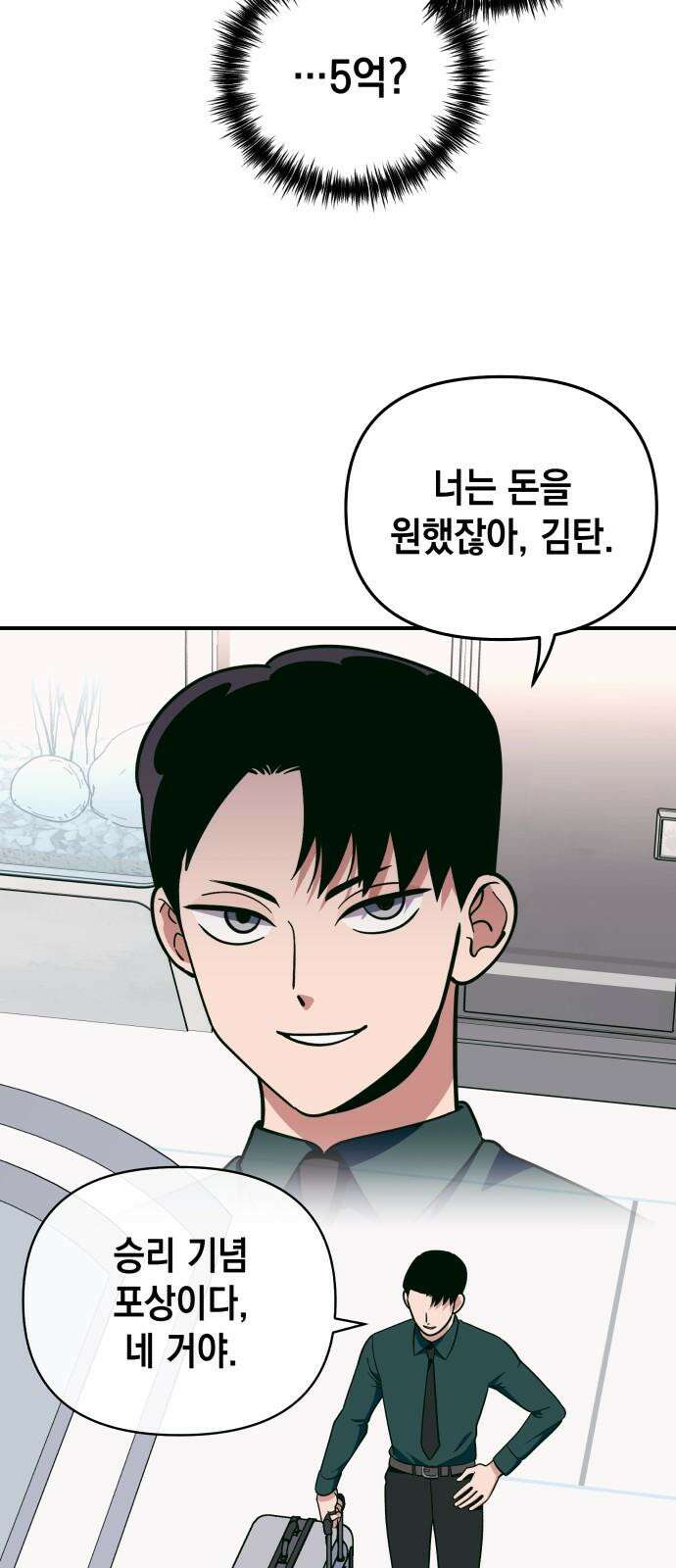 타이탄 24화 후유증 26