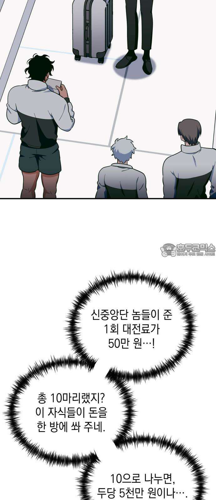 타이탄 24화 후유증 27
