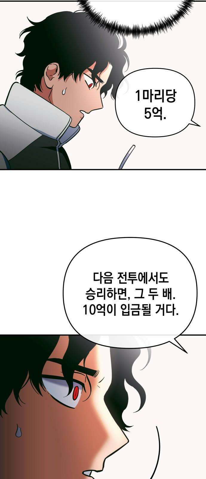 타이탄 24화 후유증 28