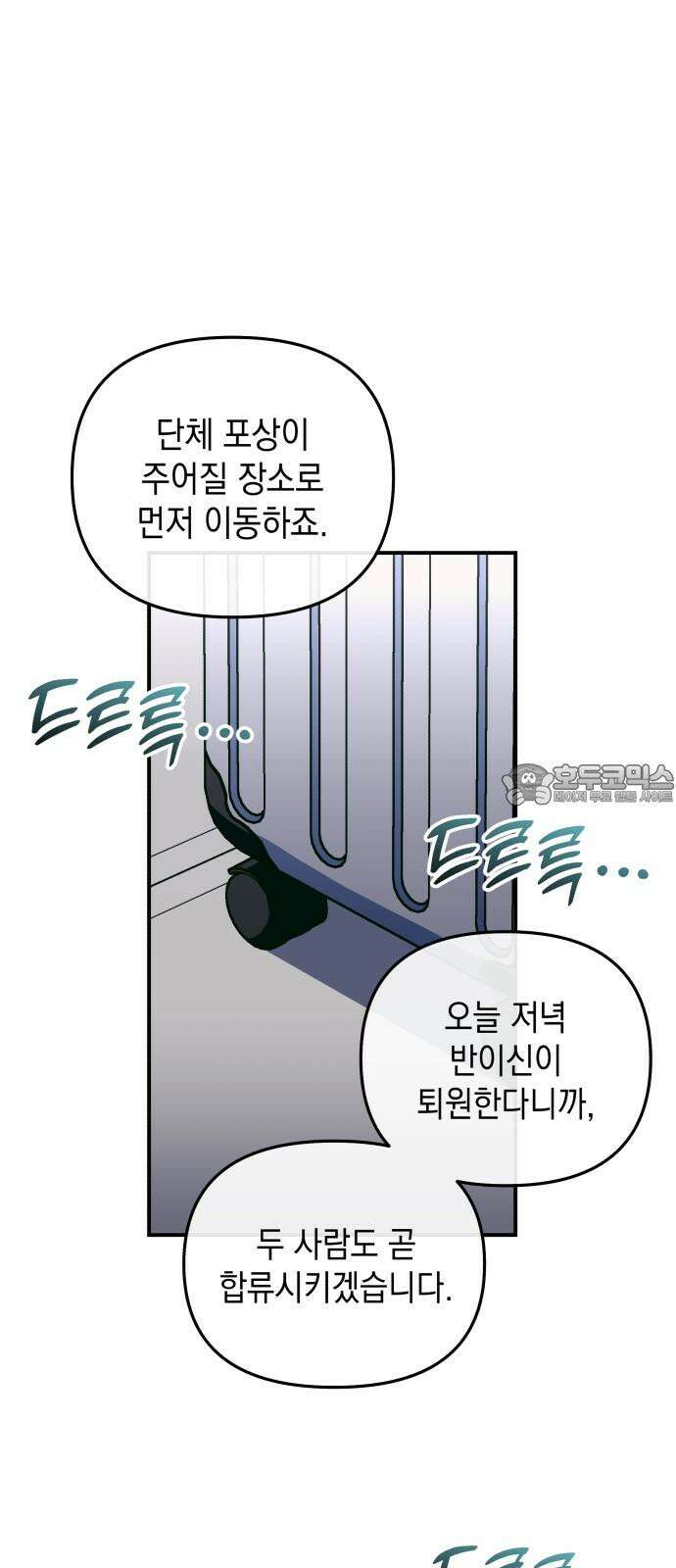 타이탄 24화 후유증 42