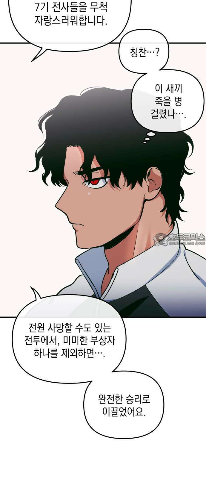타이탄 24화 후유증 48