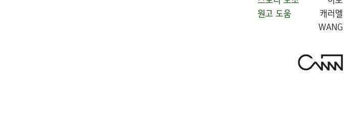 타이탄 24화 후유증 55
