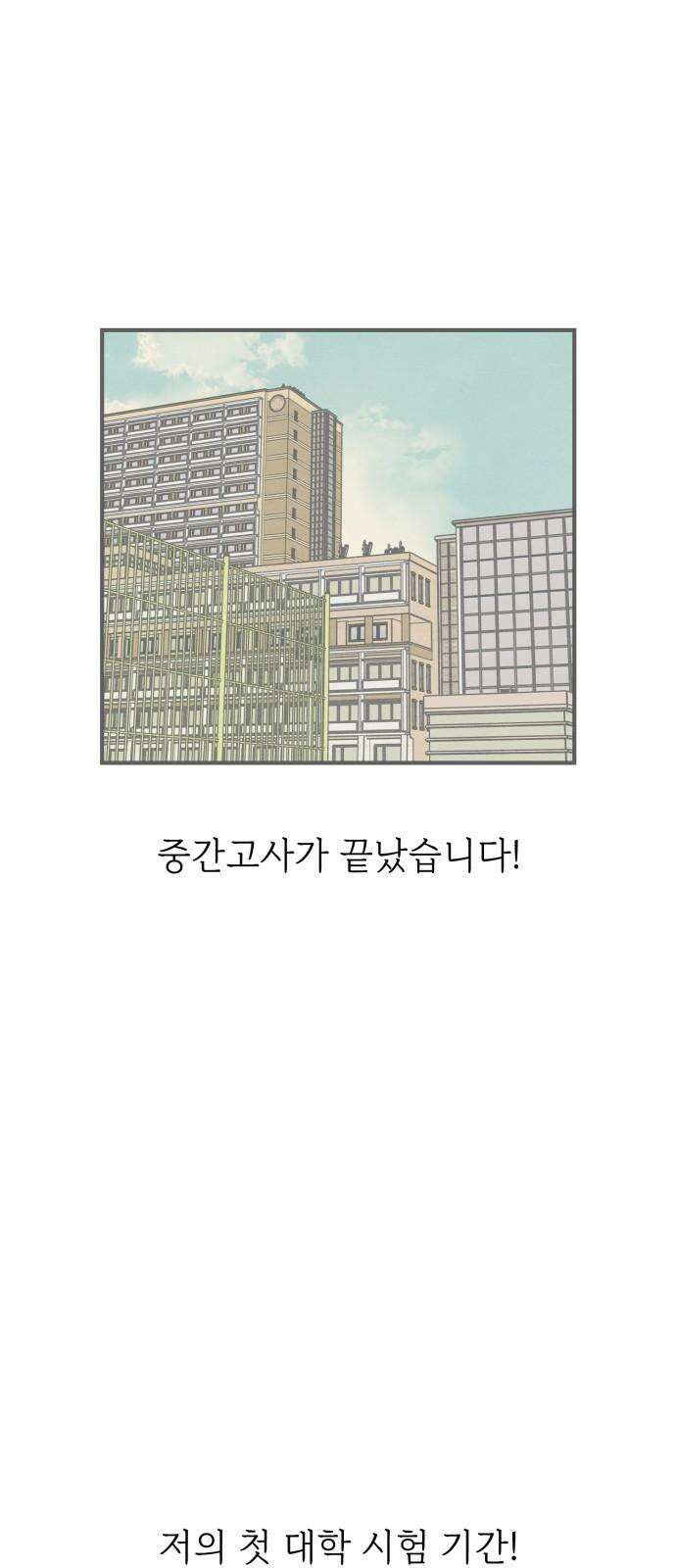 숭늉버블티 22화 7