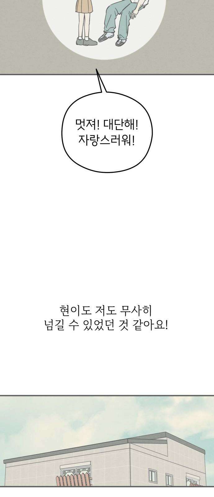 숭늉버블티 22화 10