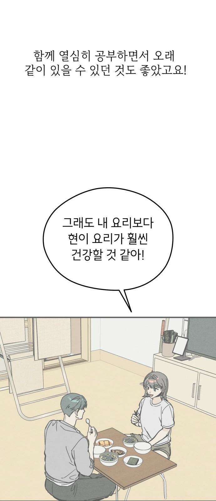 숭늉버블티 22화 11