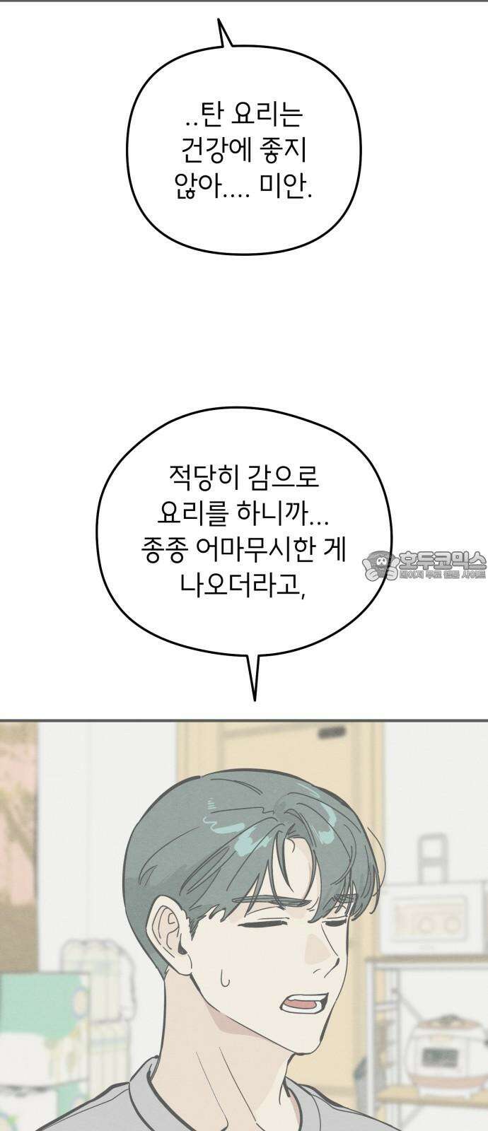 숭늉버블티 22화 12
