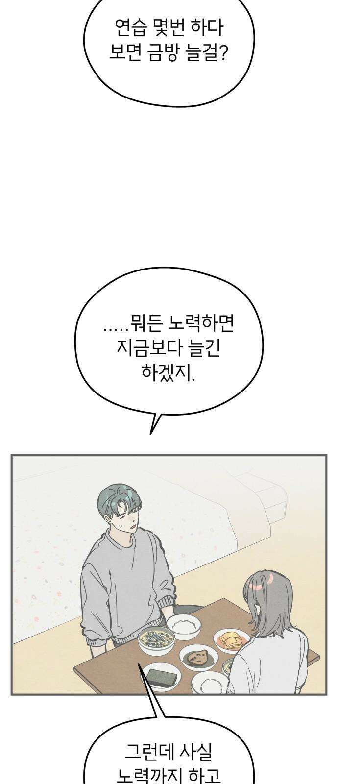 숭늉버블티 22화 14