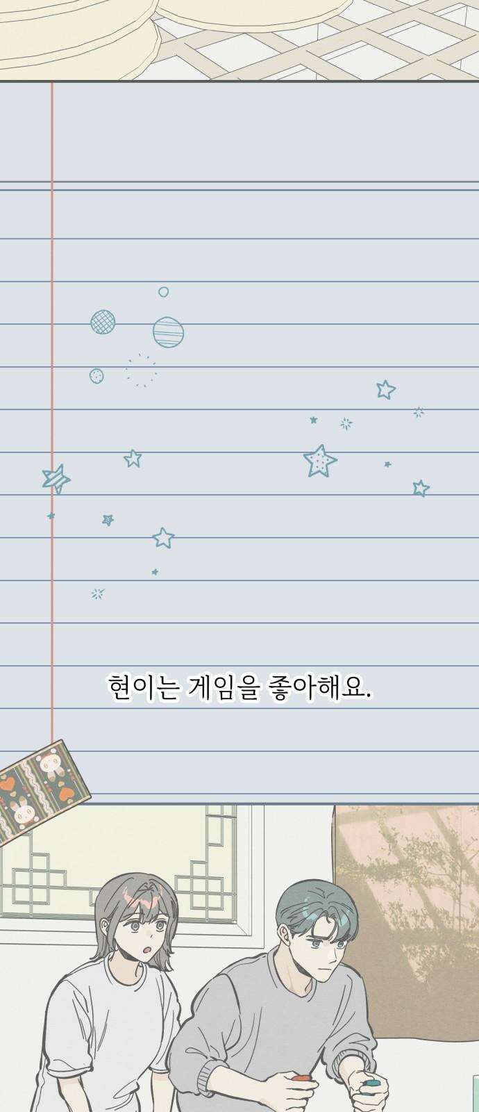 숭늉버블티 22화 23