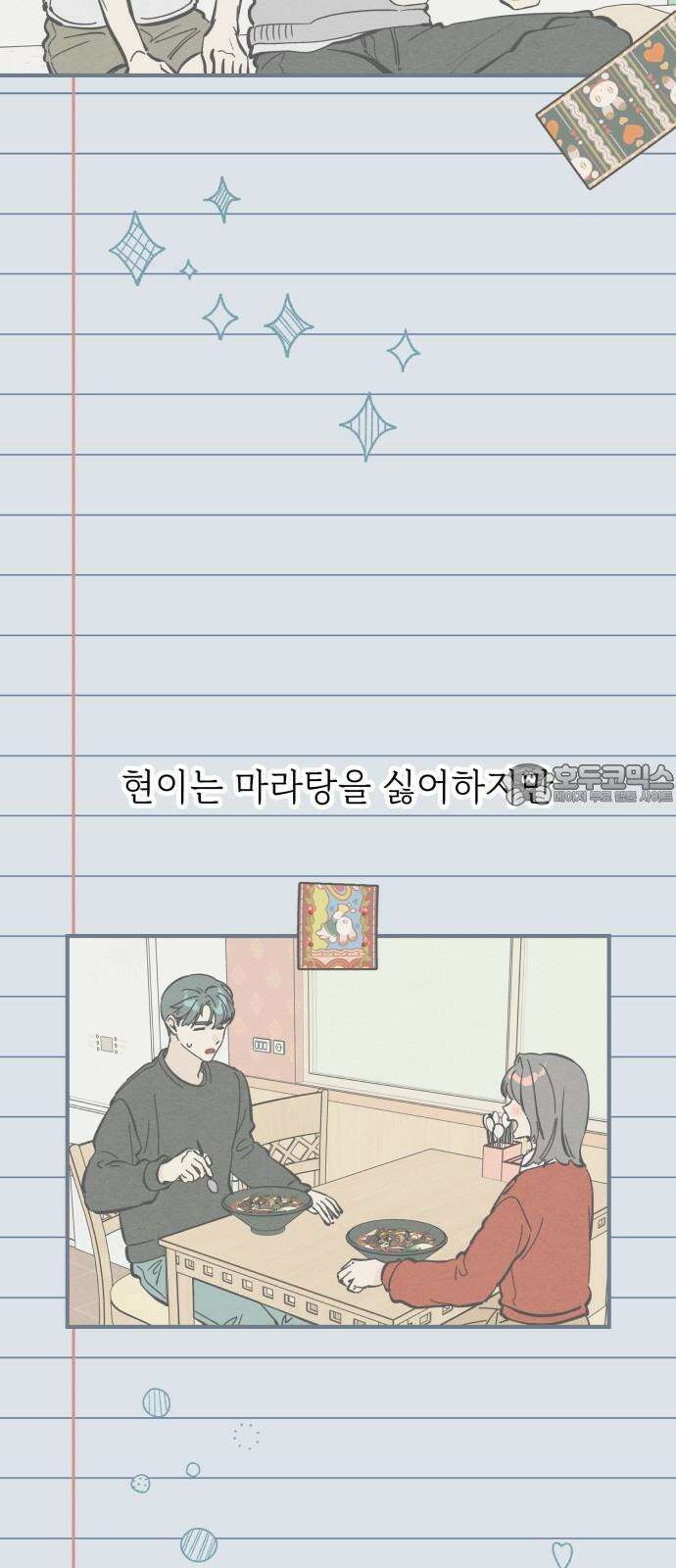 숭늉버블티 22화 24