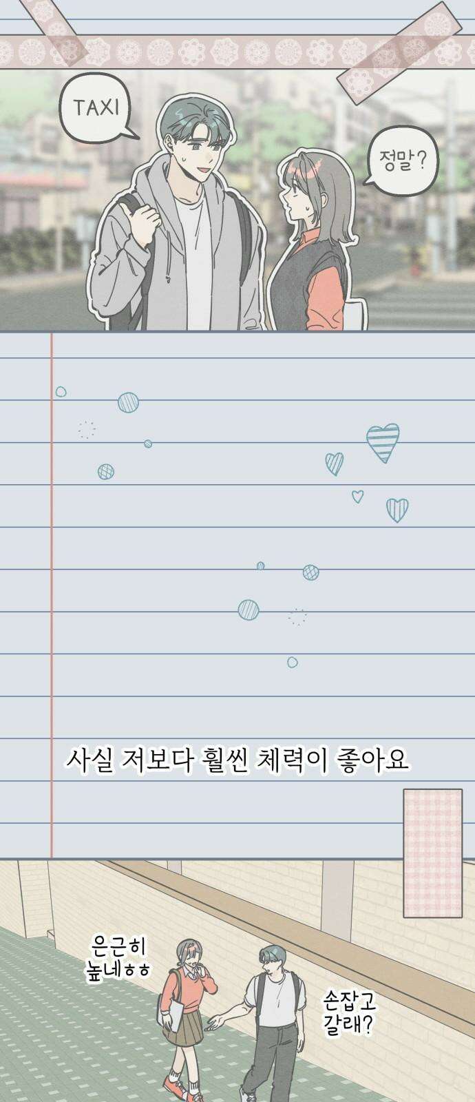 숭늉버블티 22화 26