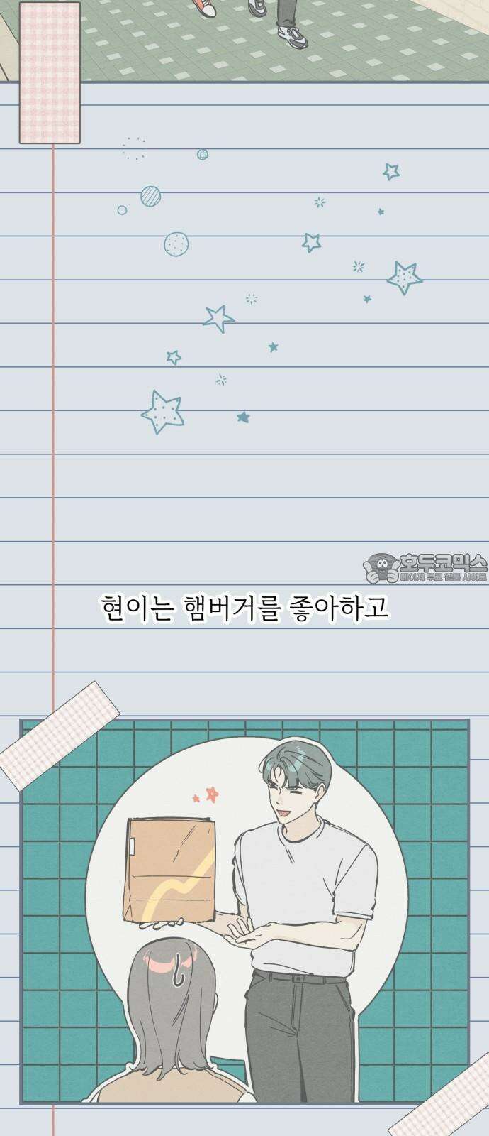 숭늉버블티 22화 27