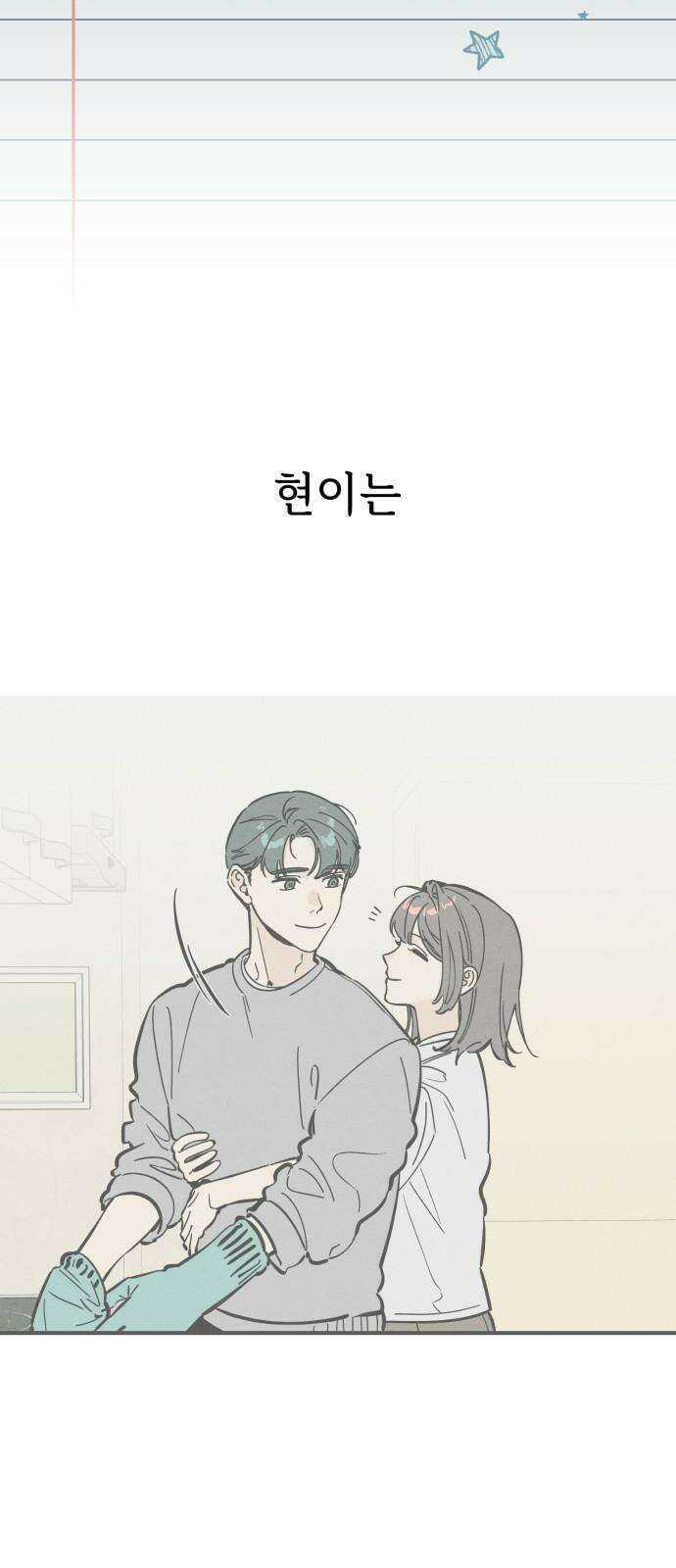 숭늉버블티 22화 29