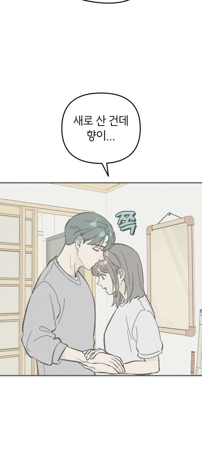 숭늉버블티 22화 34