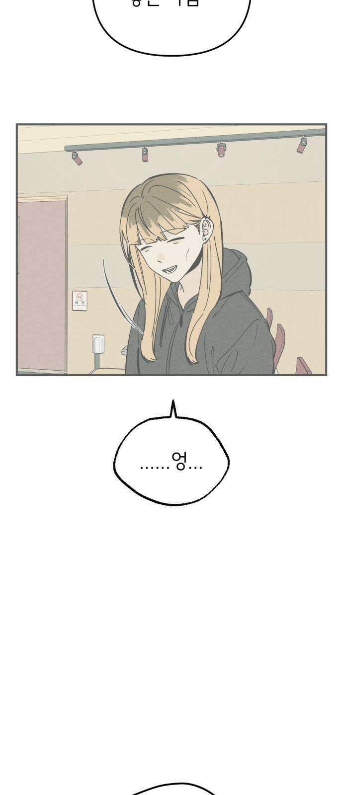 숭늉버블티 22화 40