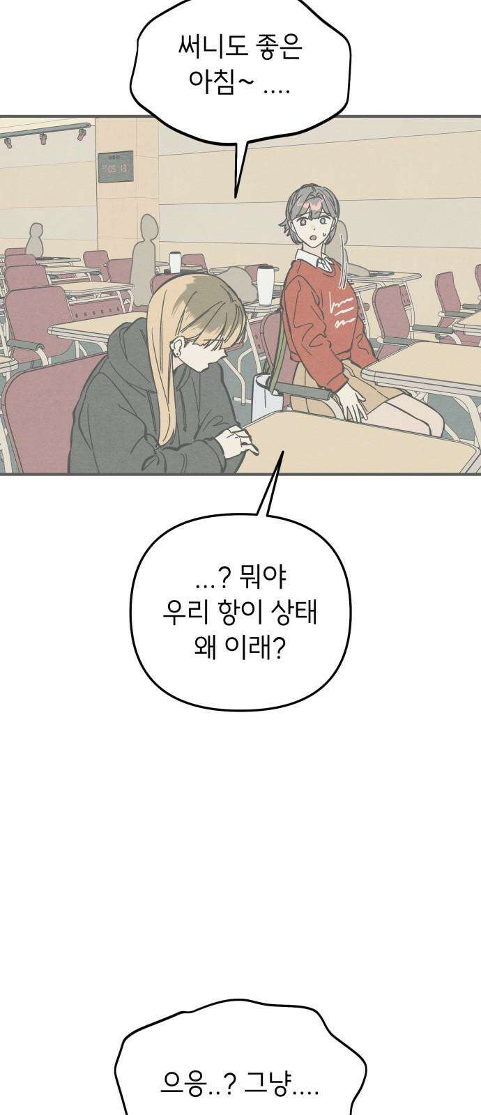 숭늉버블티 22화 41