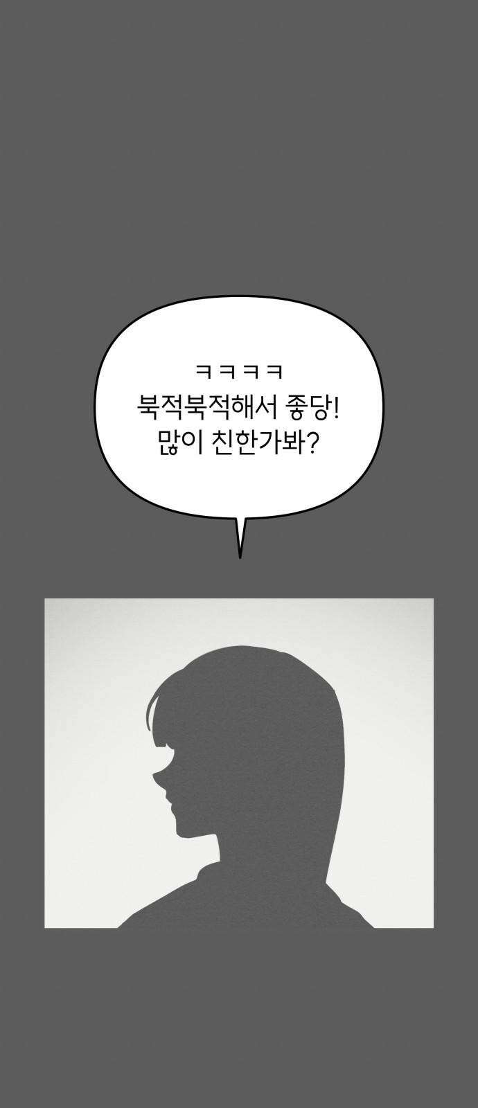 숭늉버블티 22화 47