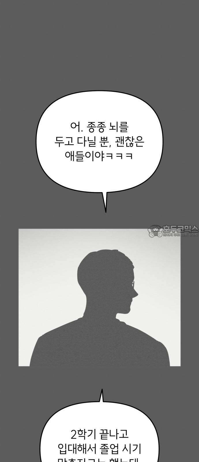 숭늉버블티 22화 48