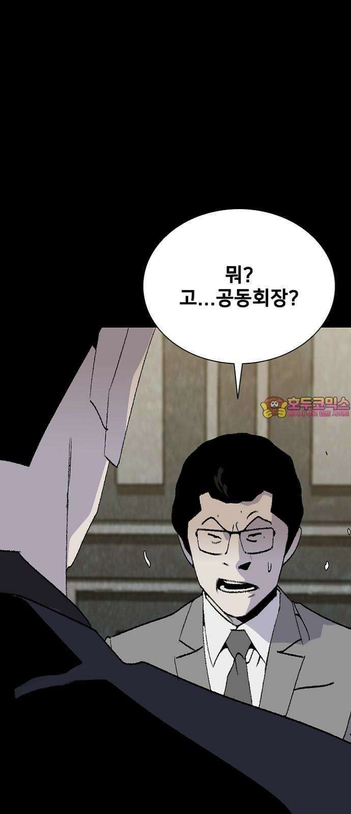 제왕 시즌2 칼의 전쟁 : 73화 1