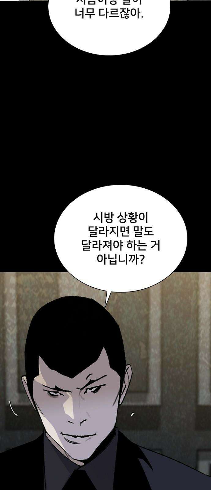 제왕 시즌2 칼의 전쟁 : 73화 5
