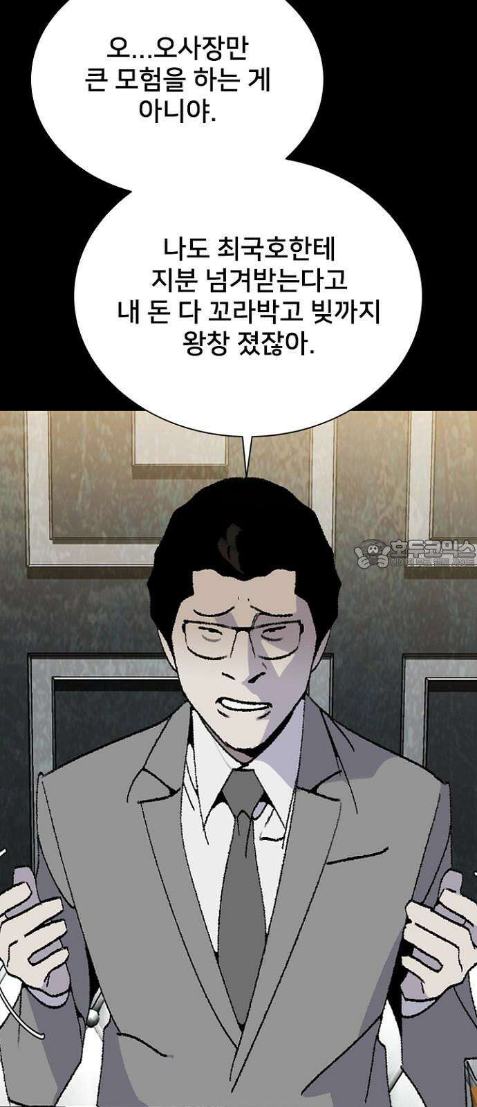 제왕 시즌2 칼의 전쟁 : 73화 9