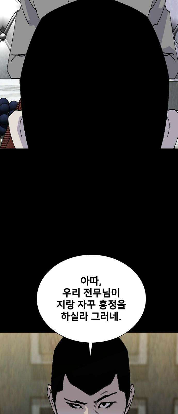 제왕 시즌2 칼의 전쟁 : 73화 13