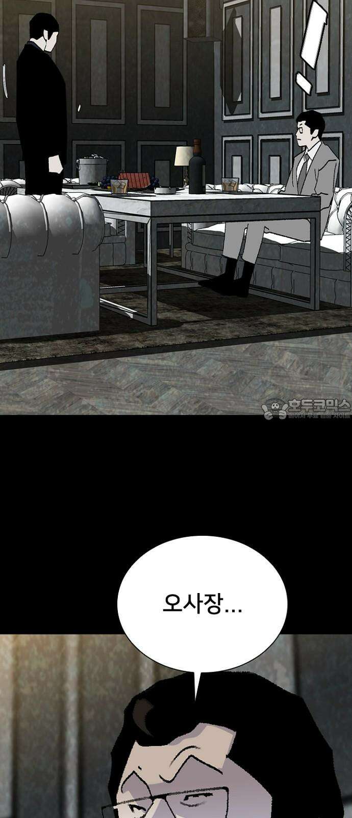 제왕 시즌2 칼의 전쟁 : 73화 15
