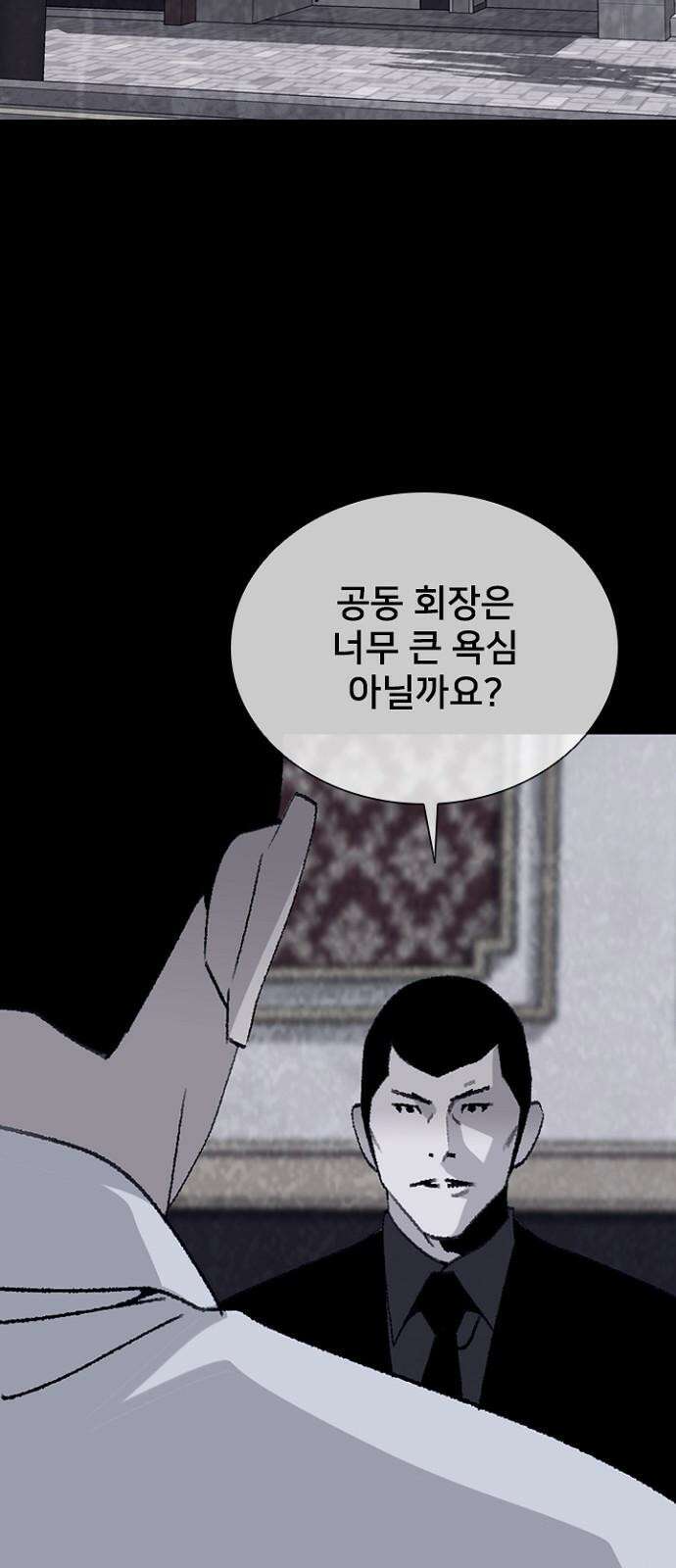 제왕 시즌2 칼의 전쟁 : 73화 19