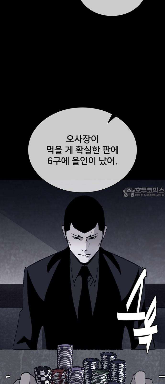 제왕 시즌2 칼의 전쟁 : 73화 21
