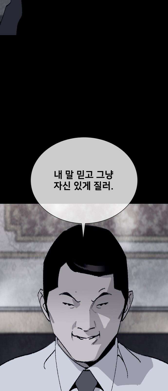 제왕 시즌2 칼의 전쟁 : 73화 28