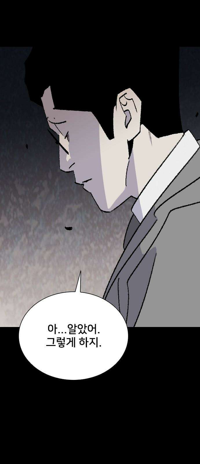 제왕 시즌2 칼의 전쟁 : 73화 31