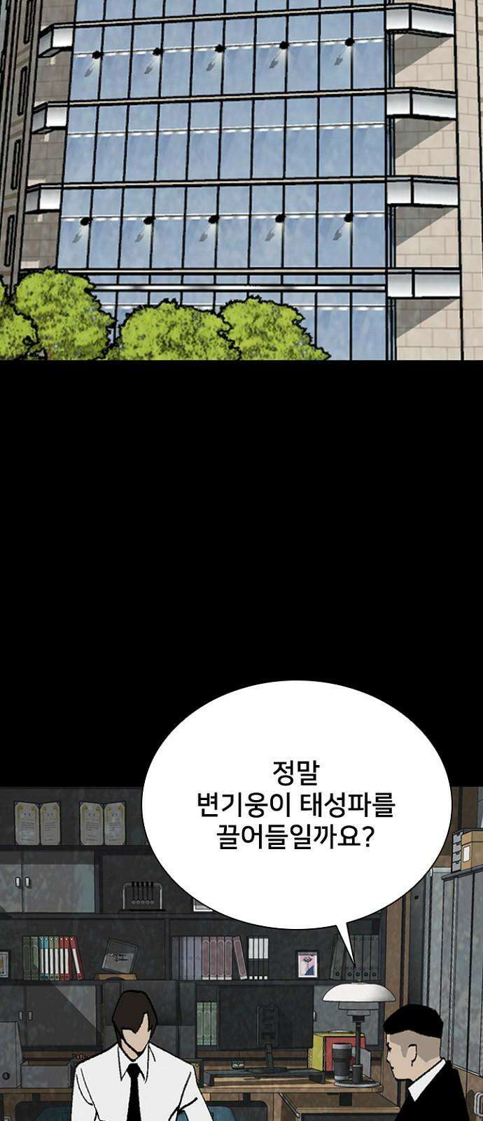 제왕 시즌2 칼의 전쟁 : 73화 35