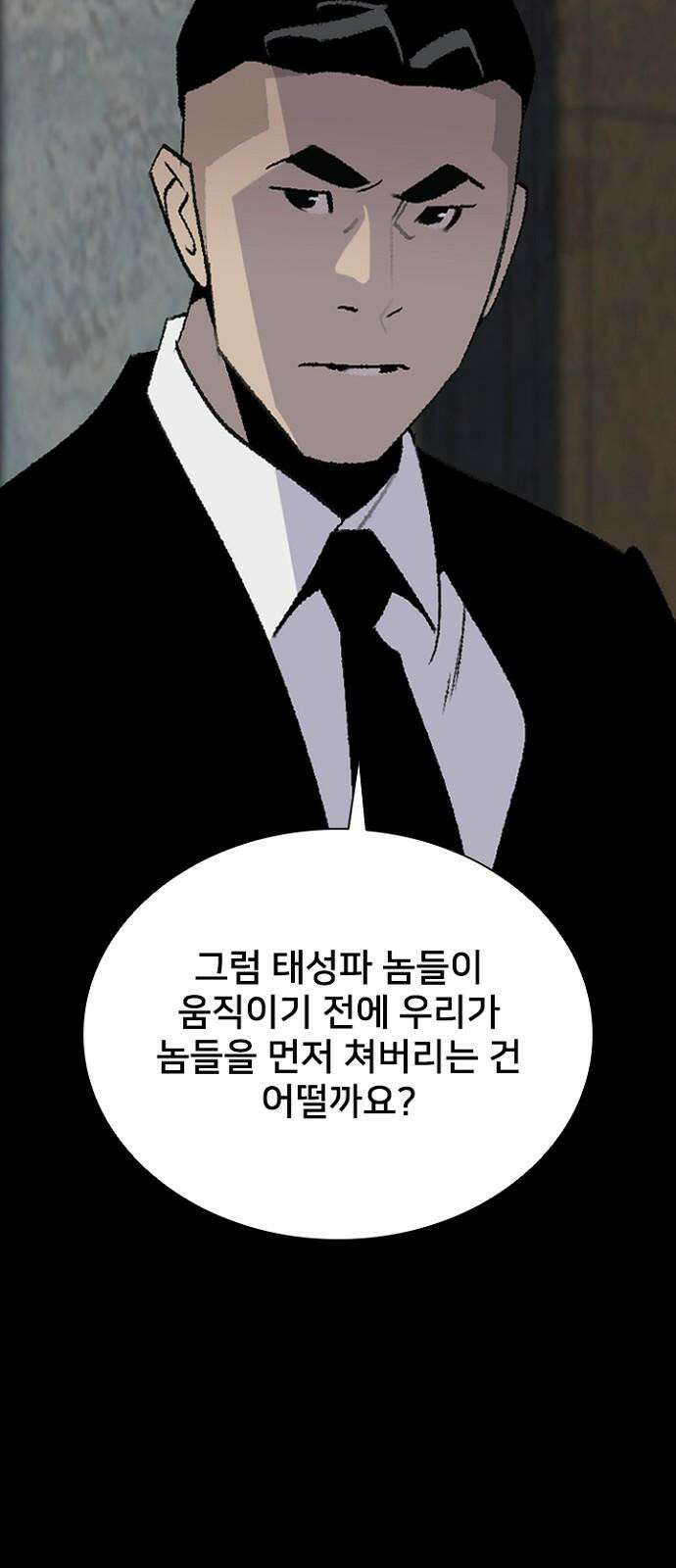 제왕 시즌2 칼의 전쟁 : 73화 37