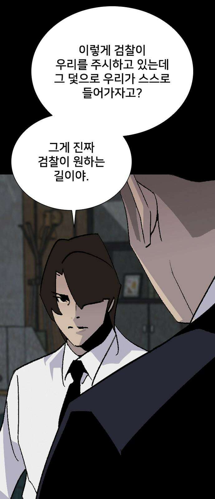 제왕 시즌2 칼의 전쟁 : 73화 38