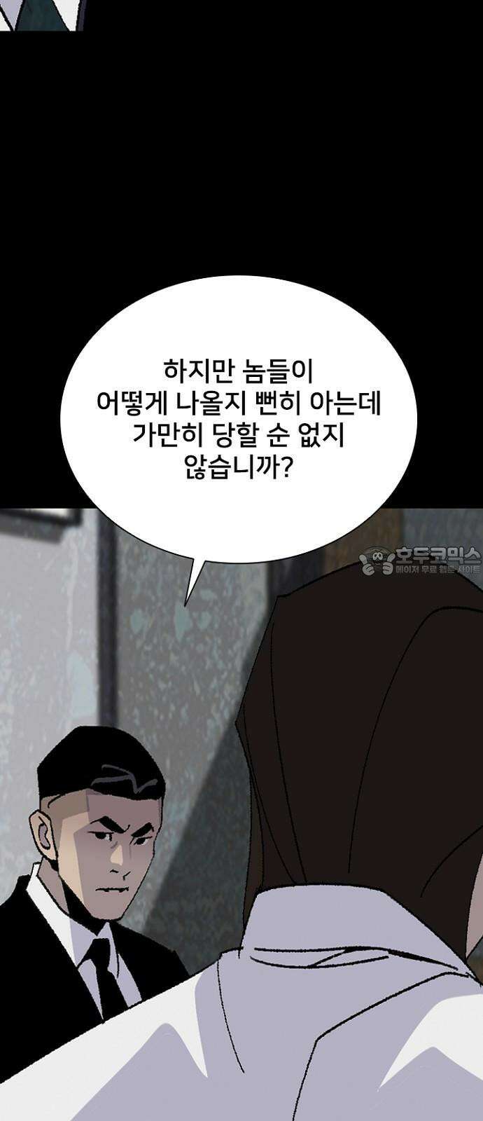 제왕 시즌2 칼의 전쟁 : 73화 39