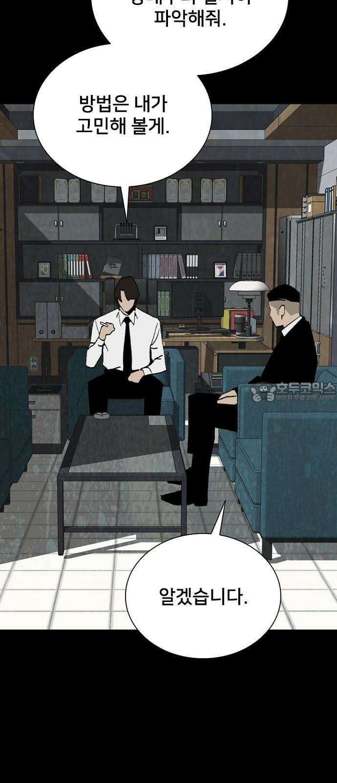 제왕 시즌2 칼의 전쟁 : 73화 42