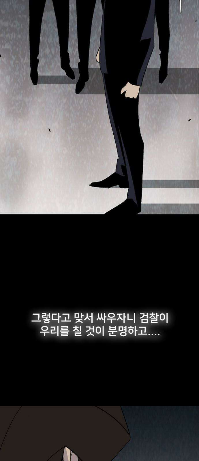 제왕 시즌2 칼의 전쟁 : 73화 47
