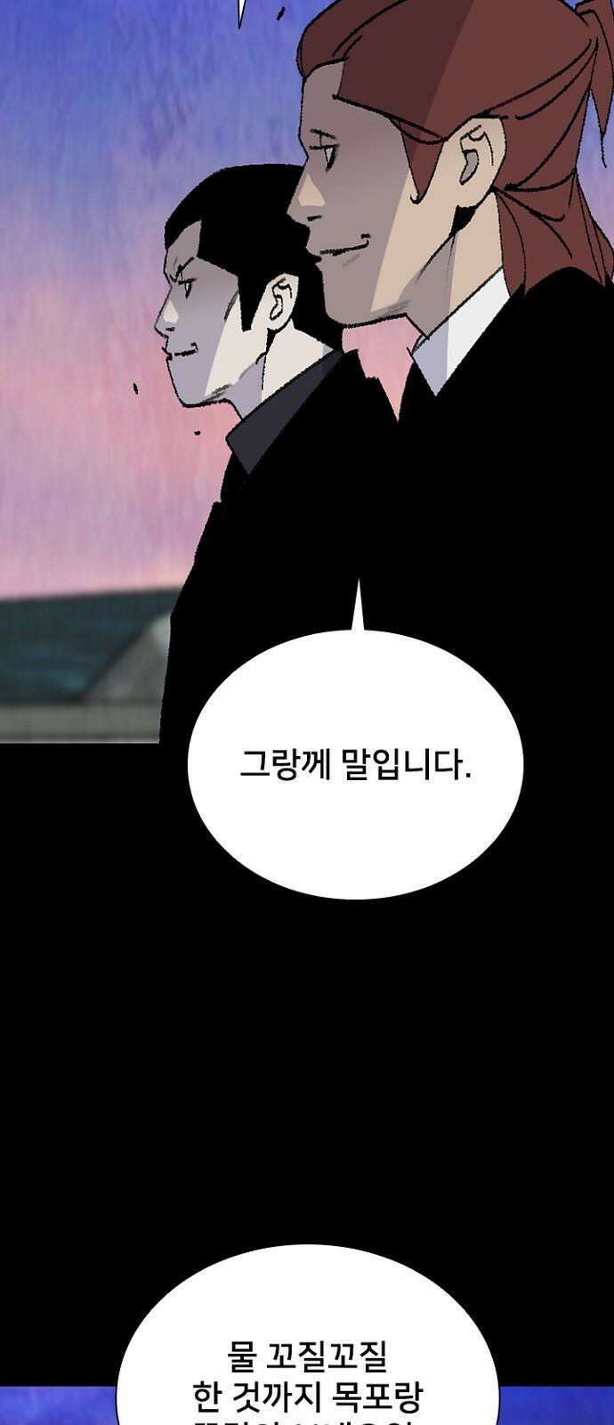 제왕 시즌2 칼의 전쟁 : 73화 53
