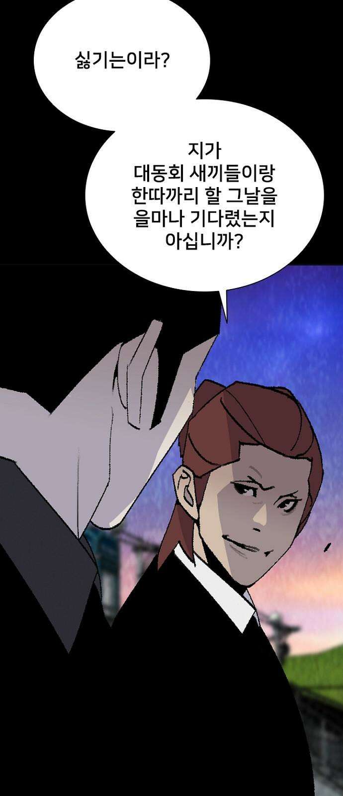 제왕 시즌2 칼의 전쟁 : 73화 56