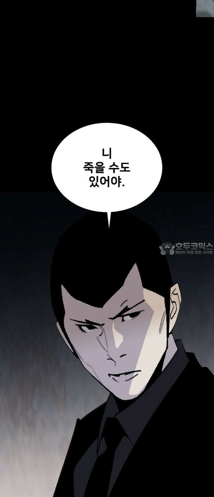 제왕 시즌2 칼의 전쟁 : 73화 57