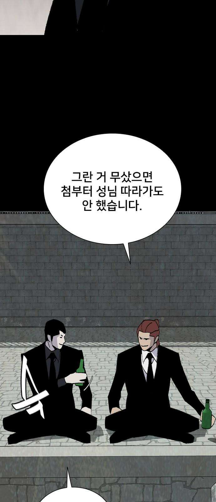 제왕 시즌2 칼의 전쟁 : 73화 58