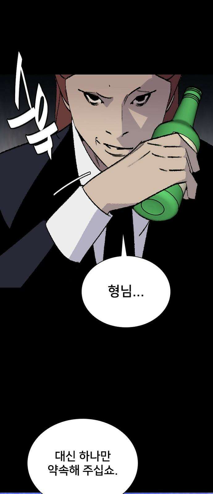 제왕 시즌2 칼의 전쟁 : 73화 61