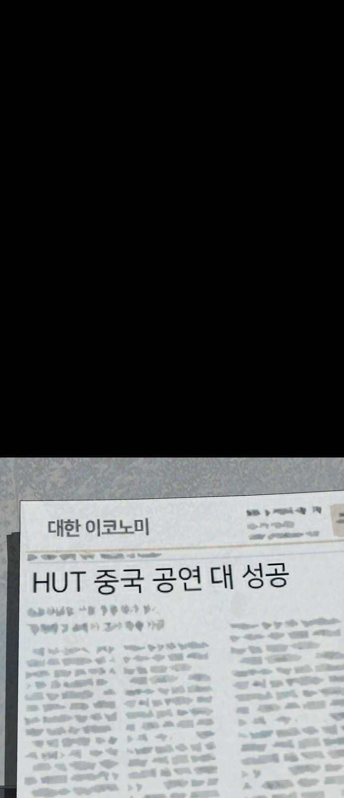 제왕 시즌2 칼의 전쟁 : 73화 65