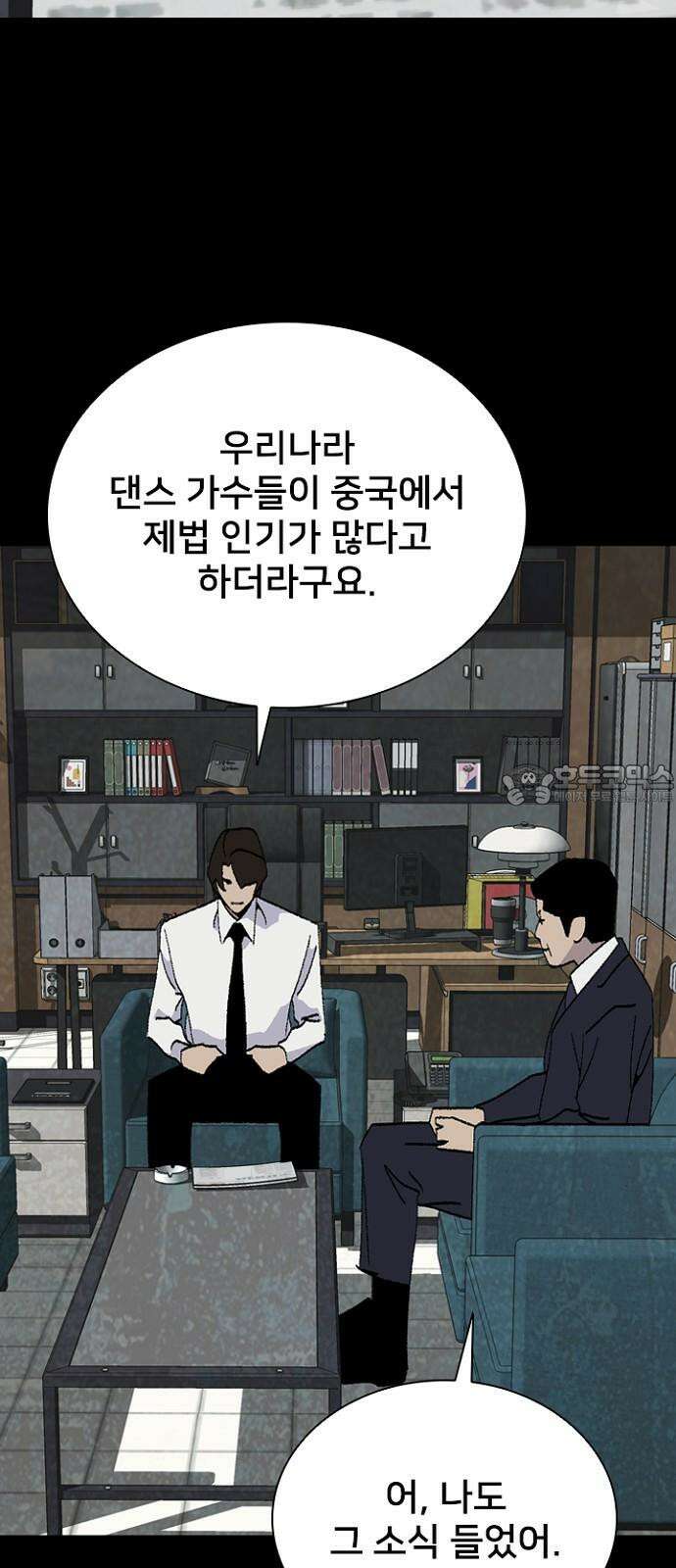 제왕 시즌2 칼의 전쟁 : 73화 66
