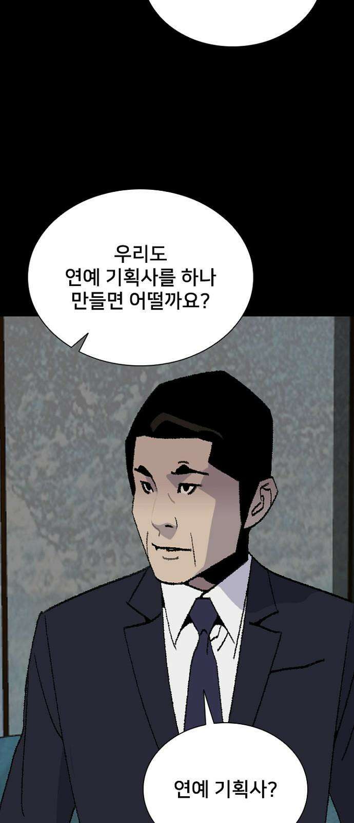 제왕 시즌2 칼의 전쟁 : 73화 67